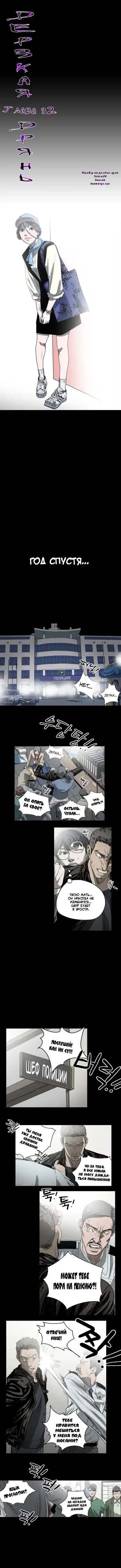 Disrespectful Bitch Ch.1-40 Fhentai - Page 256