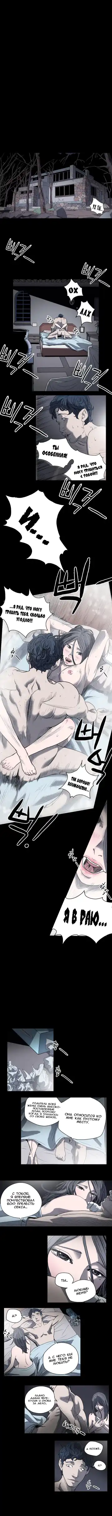 Disrespectful Bitch Ch.1-40 Fhentai - Page 258