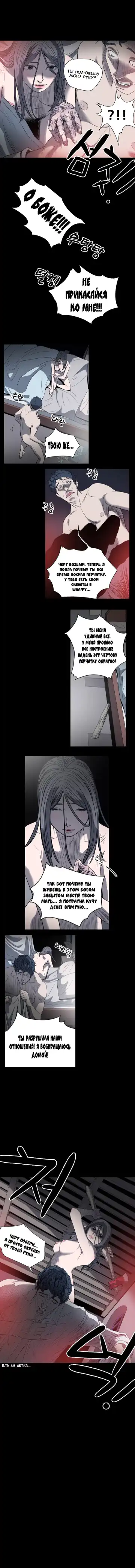 Disrespectful Bitch Ch.1-40 Fhentai - Page 259