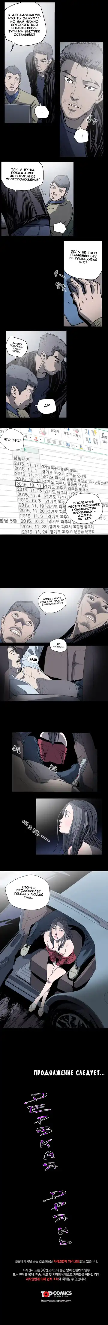 Disrespectful Bitch Ch.1-40 Fhentai - Page 266