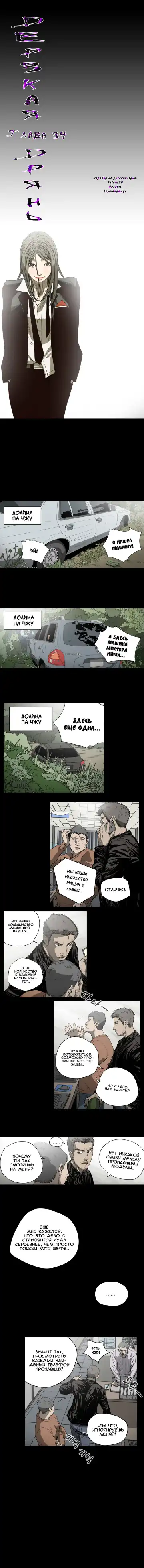 Disrespectful Bitch Ch.1-40 Fhentai - Page 268