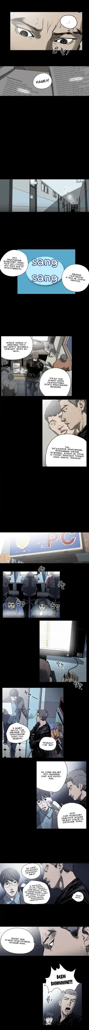 Disrespectful Bitch Ch.1-40 Fhentai - Page 270