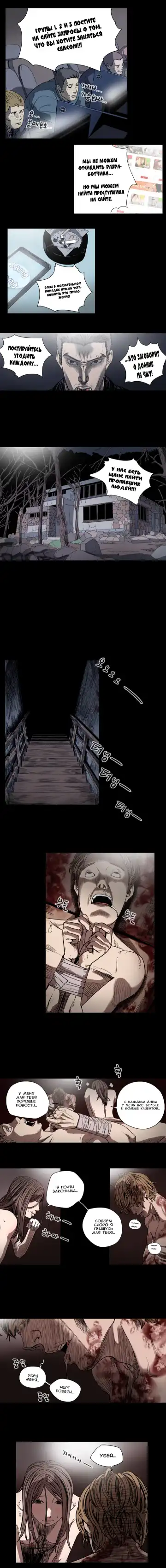 Disrespectful Bitch Ch.1-40 Fhentai - Page 271