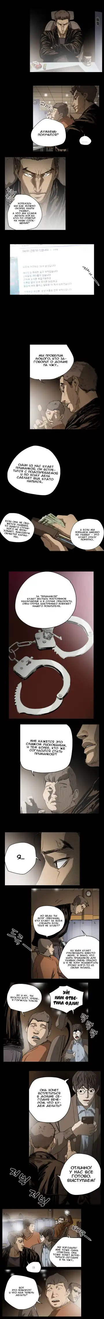 Disrespectful Bitch Ch.1-40 Fhentai - Page 274