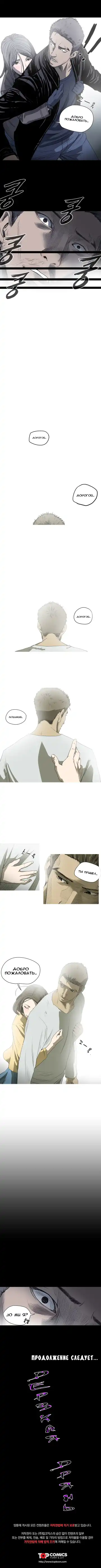 Disrespectful Bitch Ch.1-40 Fhentai - Page 279