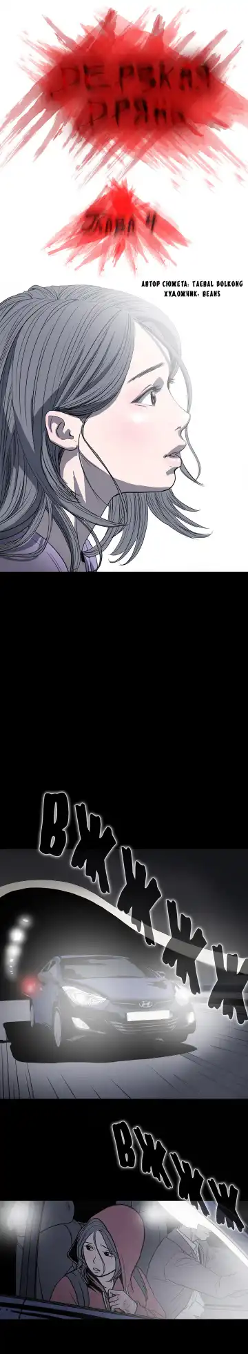 Disrespectful Bitch Ch.1-40 Fhentai - Page 28