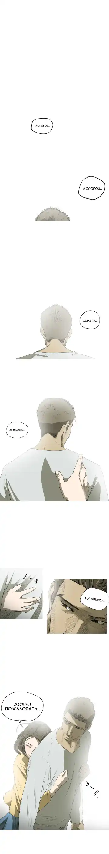 Disrespectful Bitch Ch.1-40 Fhentai - Page 280