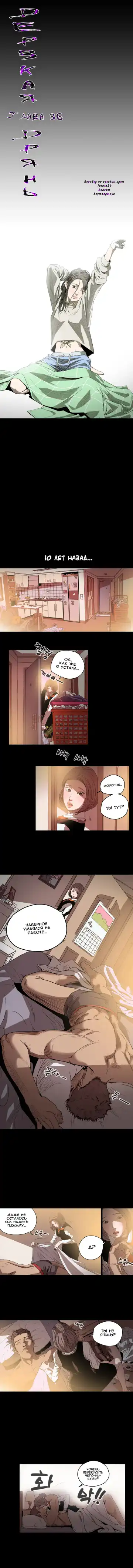 Disrespectful Bitch Ch.1-40 Fhentai - Page 281