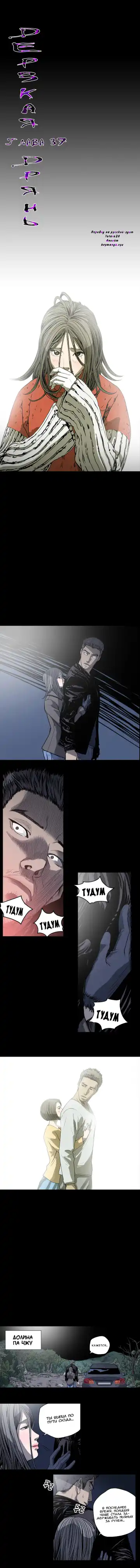 Disrespectful Bitch Ch.1-40 Fhentai - Page 288