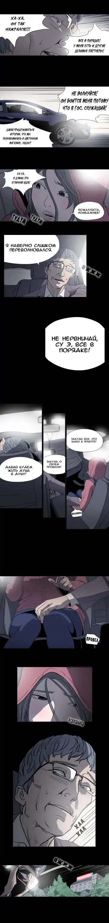 Disrespectful Bitch Ch.1-40 Fhentai - Page 29