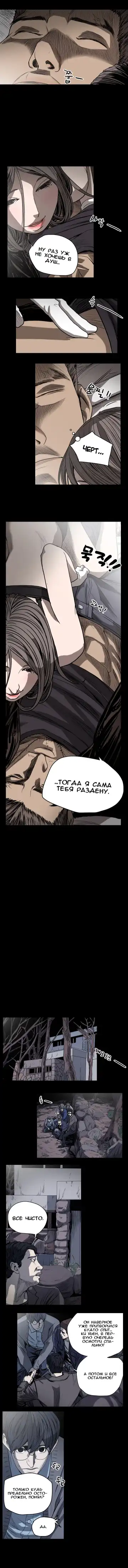 Disrespectful Bitch Ch.1-40 Fhentai - Page 292