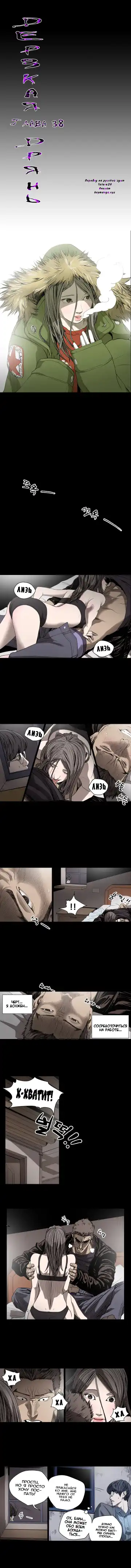 Disrespectful Bitch Ch.1-40 Fhentai - Page 296