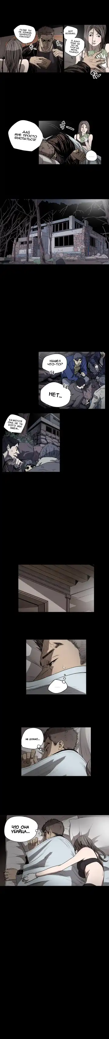 Disrespectful Bitch Ch.1-40 Fhentai - Page 297