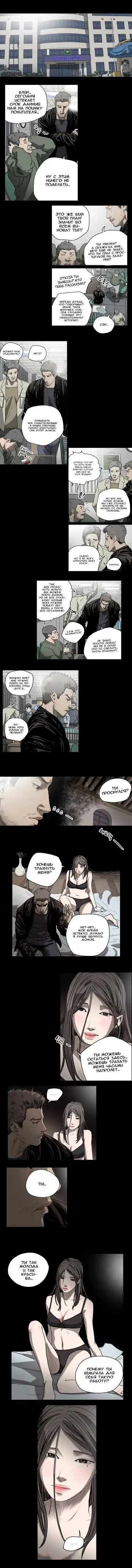 Disrespectful Bitch Ch.1-40 Fhentai - Page 298