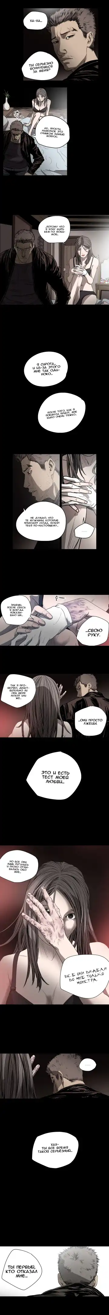 Disrespectful Bitch Ch.1-40 Fhentai - Page 299