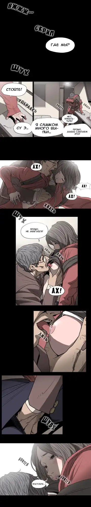 Disrespectful Bitch Ch.1-40 Fhentai - Page 30