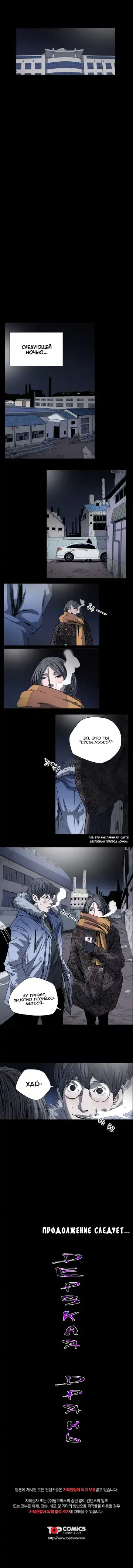 Disrespectful Bitch Ch.1-40 Fhentai - Page 300