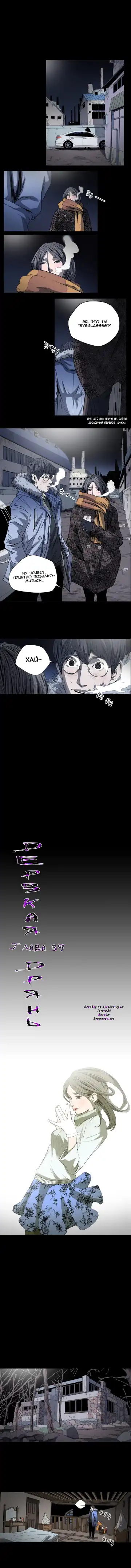 Disrespectful Bitch Ch.1-40 Fhentai - Page 301