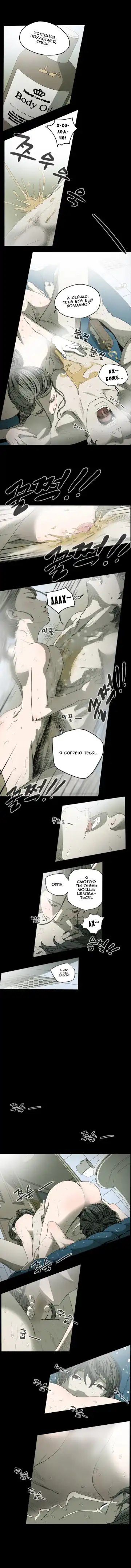 Disrespectful Bitch Ch.1-40 Fhentai - Page 304