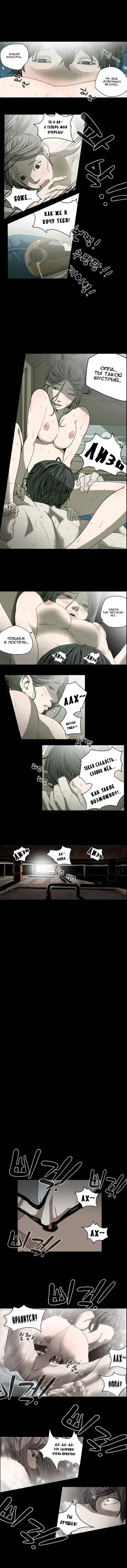 Disrespectful Bitch Ch.1-40 Fhentai - Page 305