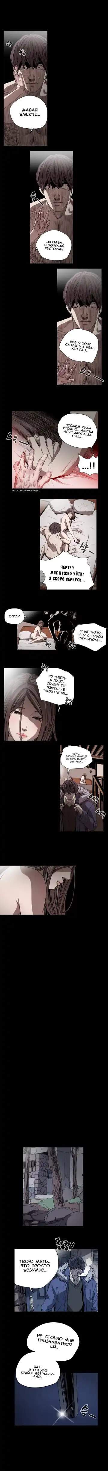 Disrespectful Bitch Ch.1-40 Fhentai - Page 311