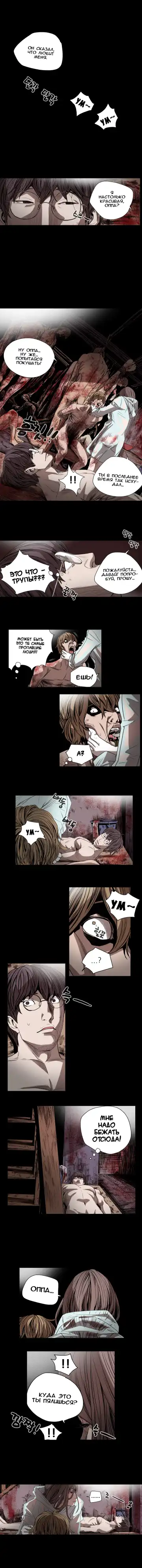 Disrespectful Bitch Ch.1-40 Fhentai - Page 313