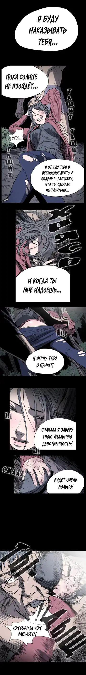 Disrespectful Bitch Ch.1-40 Fhentai - Page 38