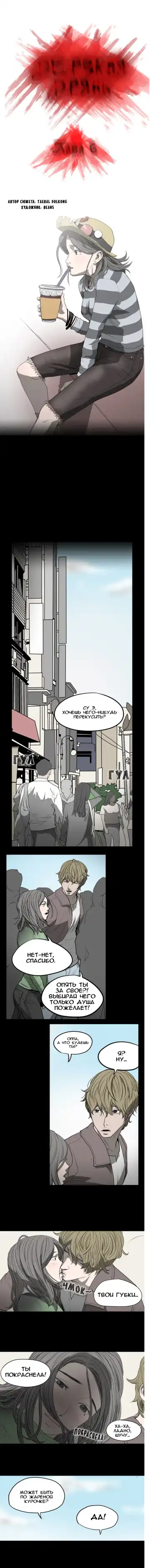 Disrespectful Bitch Ch.1-40 Fhentai - Page 46