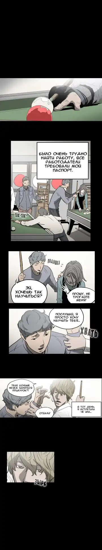 Disrespectful Bitch Ch.1-40 Fhentai - Page 48