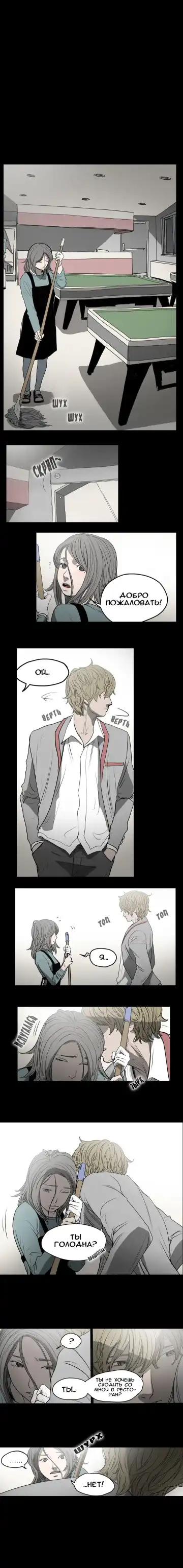 Disrespectful Bitch Ch.1-40 Fhentai - Page 49