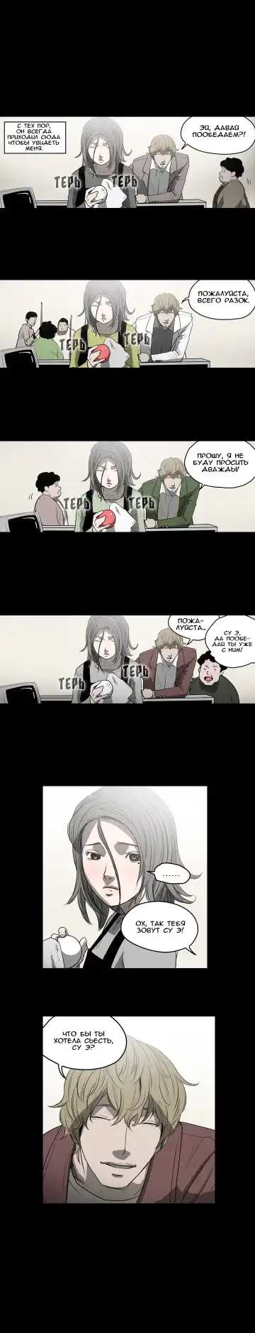 Disrespectful Bitch Ch.1-40 Fhentai - Page 50