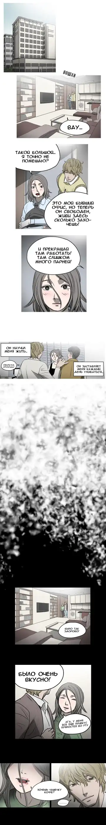 Disrespectful Bitch Ch.1-40 Fhentai - Page 52
