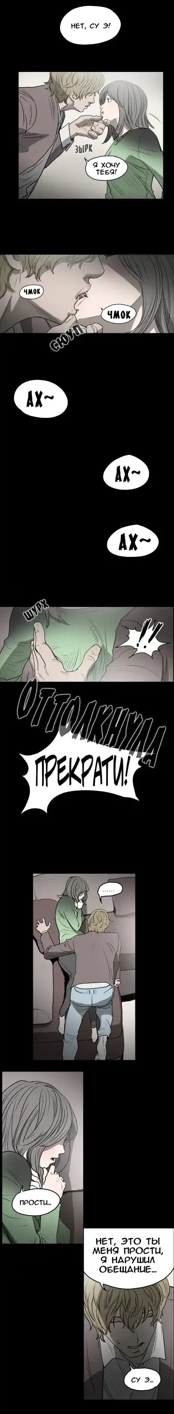 Disrespectful Bitch Ch.1-40 Fhentai - Page 53