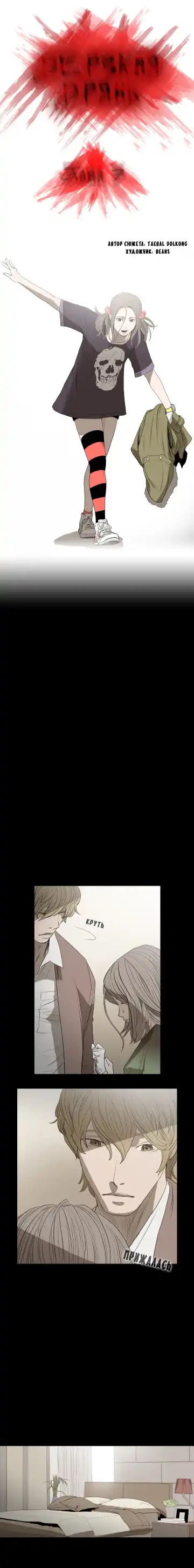 Disrespectful Bitch Ch.1-40 Fhentai - Page 57