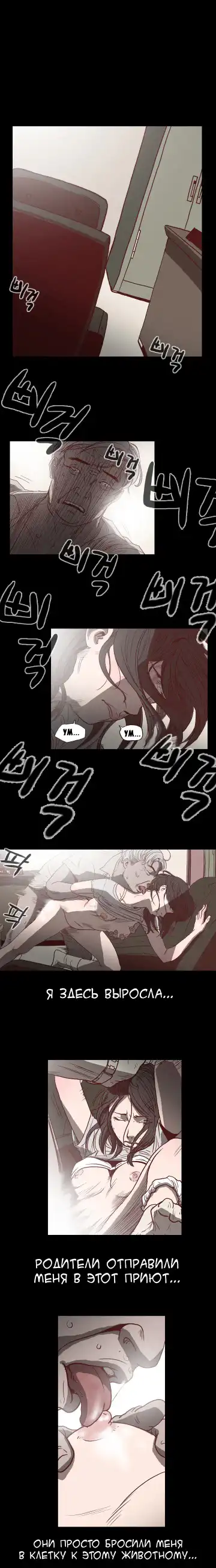 Disrespectful Bitch Ch.1-40 Fhentai - Page 6