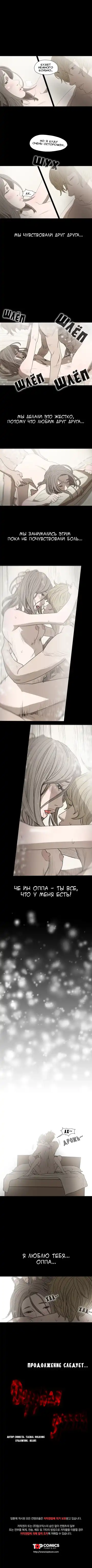 Disrespectful Bitch Ch.1-40 Fhentai - Page 61