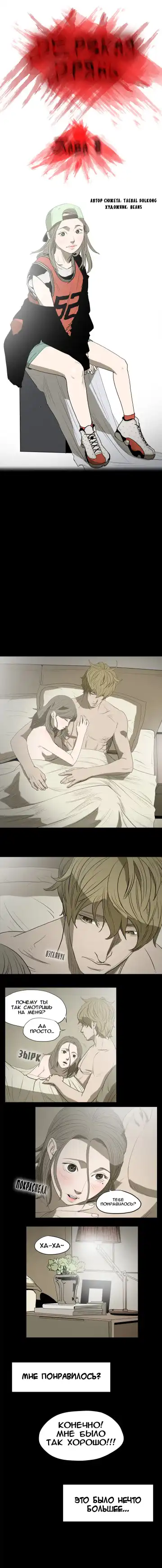 Disrespectful Bitch Ch.1-40 Fhentai - Page 64