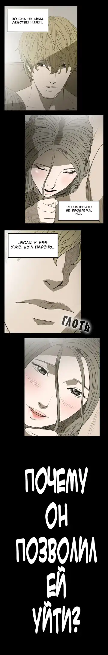 Disrespectful Bitch Ch.1-40 Fhentai - Page 66