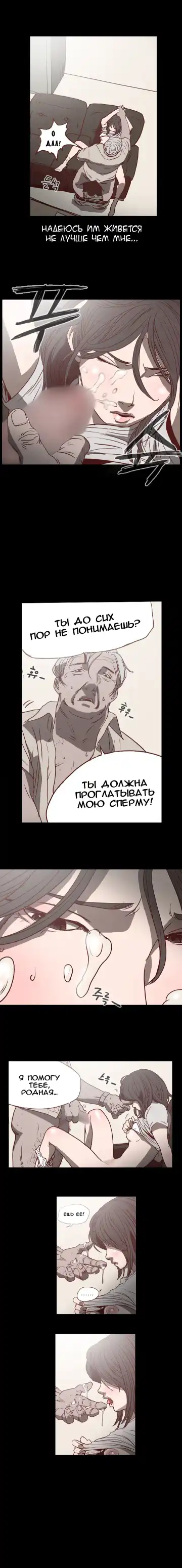 Disrespectful Bitch Ch.1-40 Fhentai - Page 7