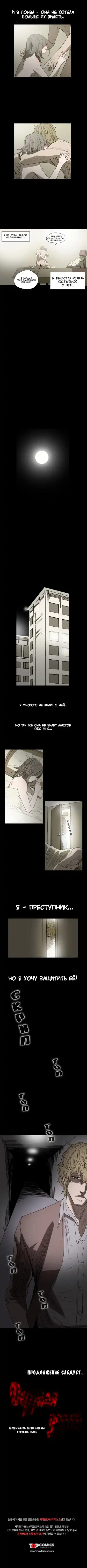 Disrespectful Bitch Ch.1-40 Fhentai - Page 70