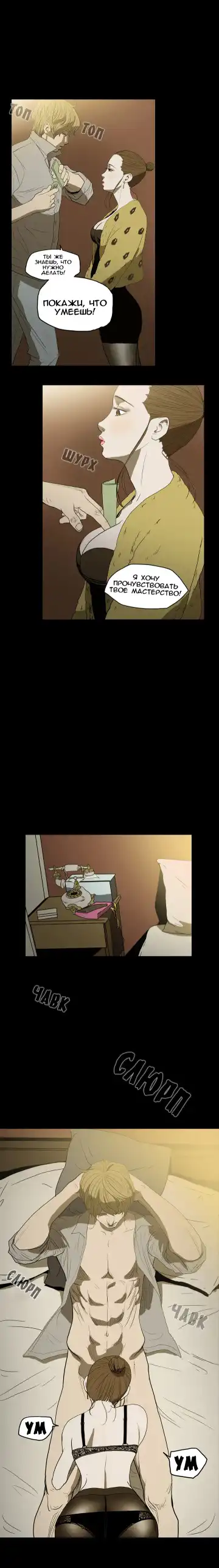 Disrespectful Bitch Ch.1-40 Fhentai - Page 75