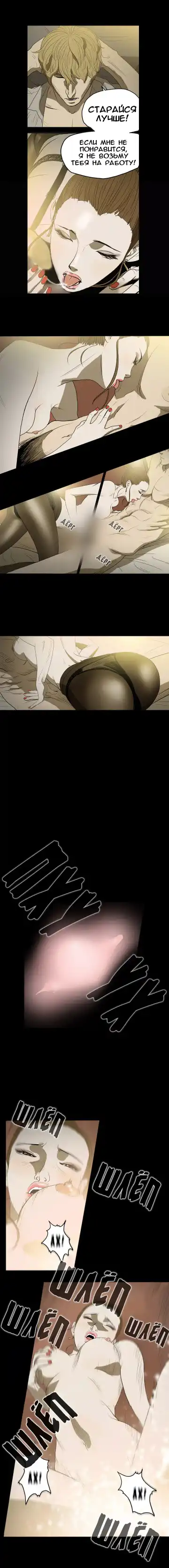 Disrespectful Bitch Ch.1-40 Fhentai - Page 76