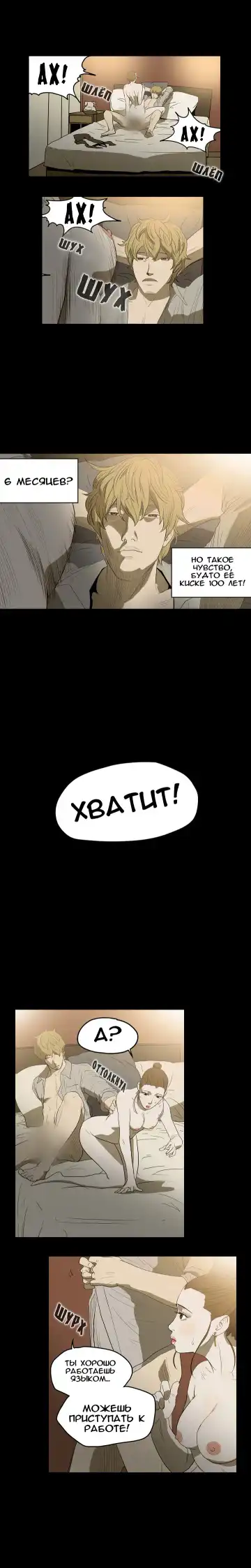 Disrespectful Bitch Ch.1-40 Fhentai - Page 77