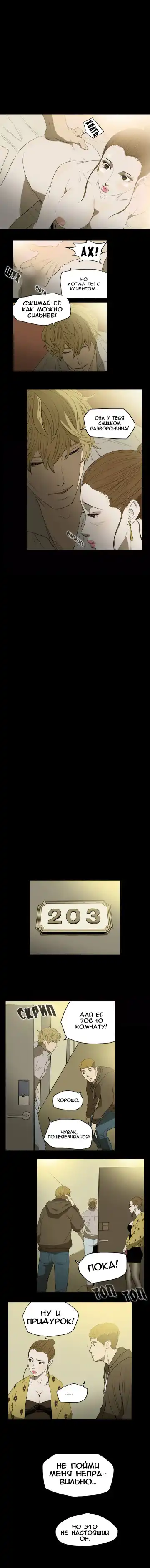 Disrespectful Bitch Ch.1-40 Fhentai - Page 78