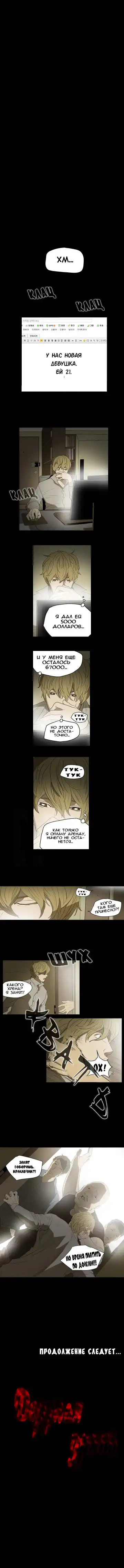 Disrespectful Bitch Ch.1-40 Fhentai - Page 79