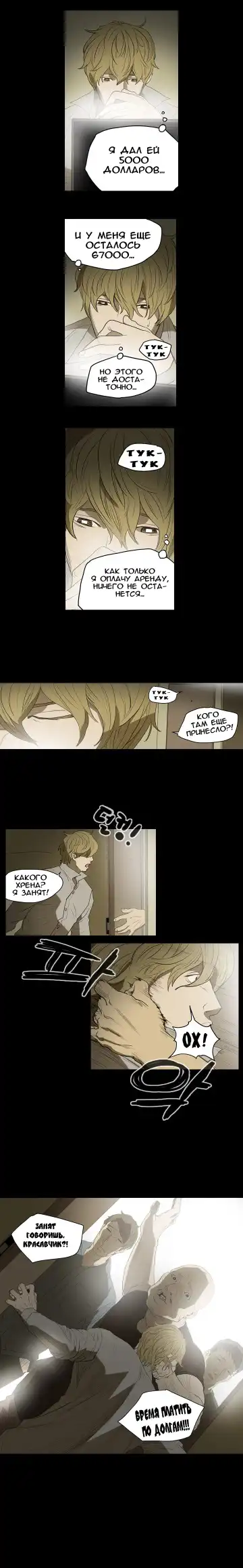 Disrespectful Bitch Ch.1-40 Fhentai - Page 81