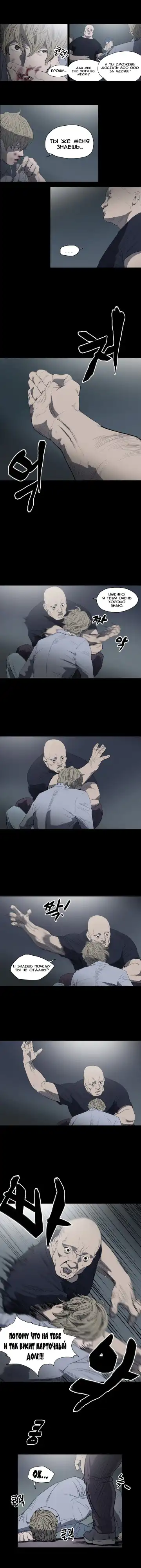 Disrespectful Bitch Ch.1-40 Fhentai - Page 83