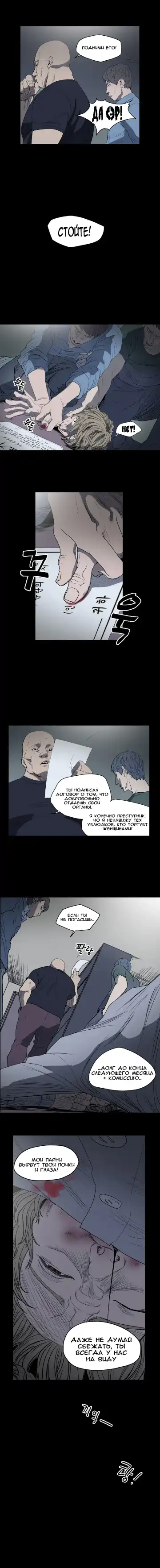 Disrespectful Bitch Ch.1-40 Fhentai - Page 84