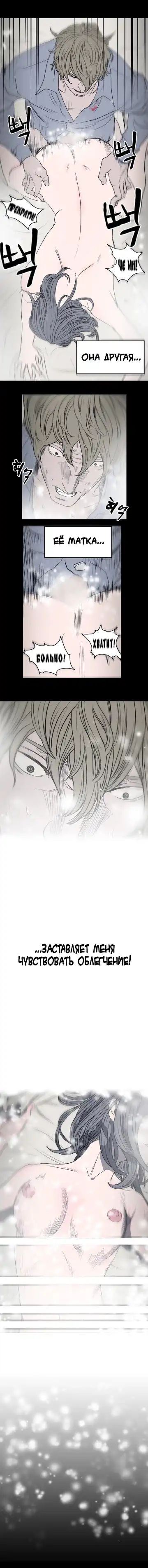 Disrespectful Bitch Ch.1-40 Fhentai - Page 87