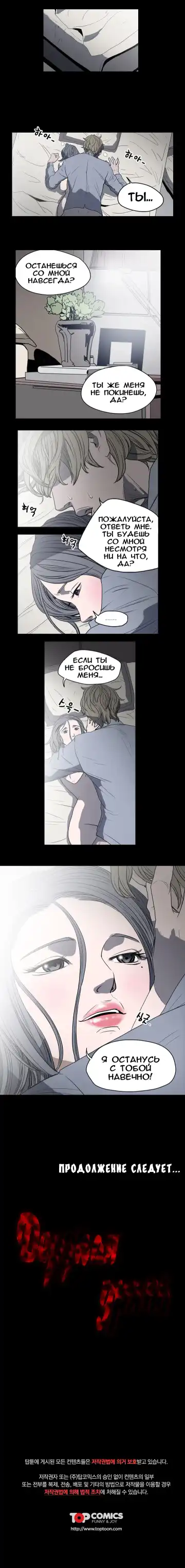 Disrespectful Bitch Ch.1-40 Fhentai - Page 88